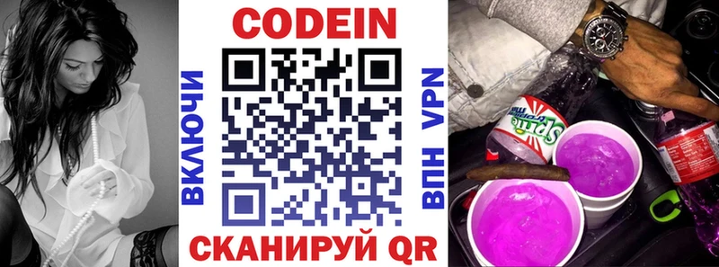 Codein Purple Drank  магазин  наркотиков  Макушино 