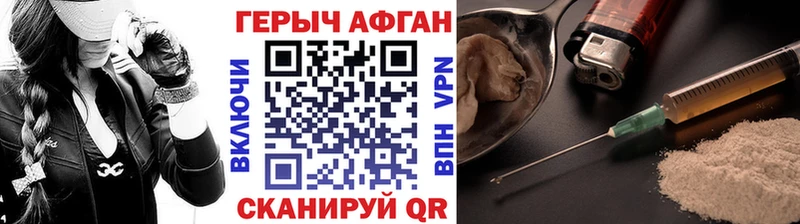 ГЕРОИН афганец  даркнет сайт  Макушино 