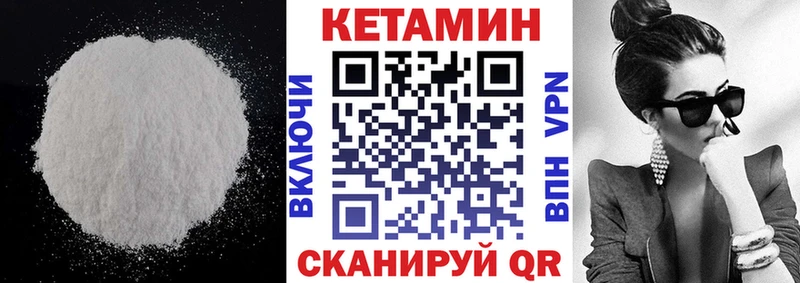 Кетамин VHQ наркотики Макушино