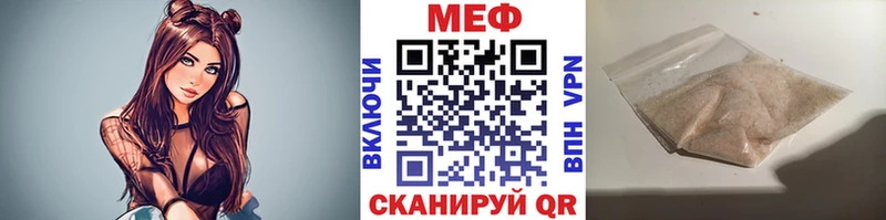 Меф мяу мяу Макушино