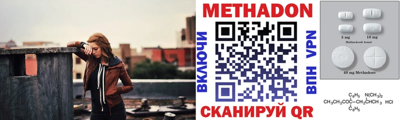 МЕТАДОН кристалл  Макушино 